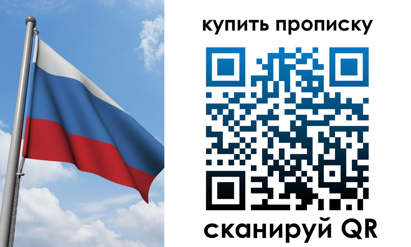 прописка поиск в Батайске