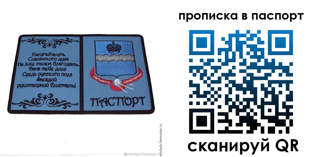 временная регистрация адрес в Батайске