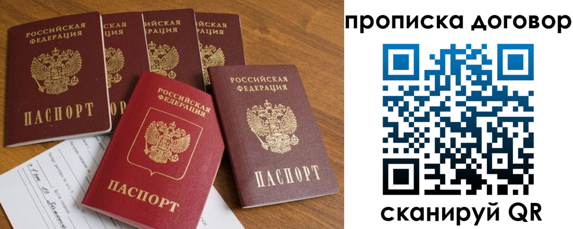 прописка поиск в Батайске