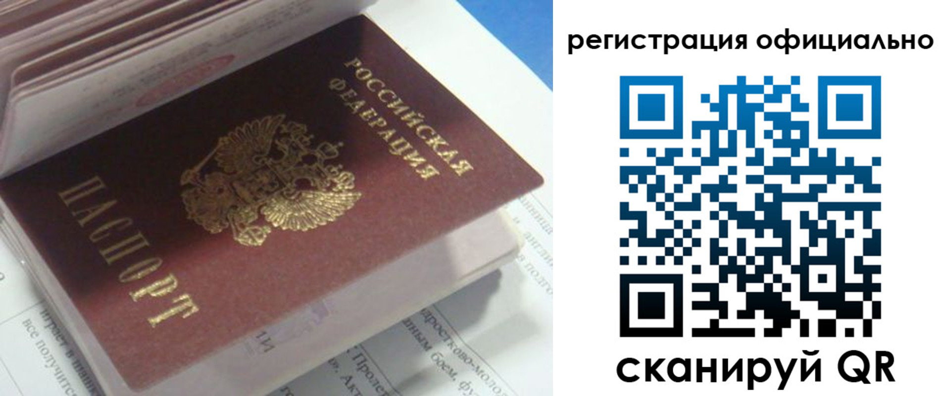 временная регистрация 2025 в Батайске