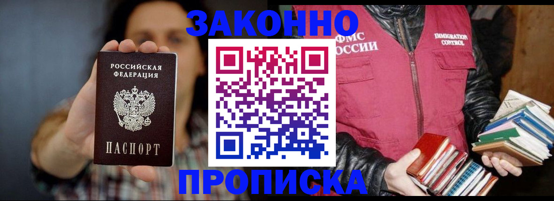 миграционный учет в Батайске