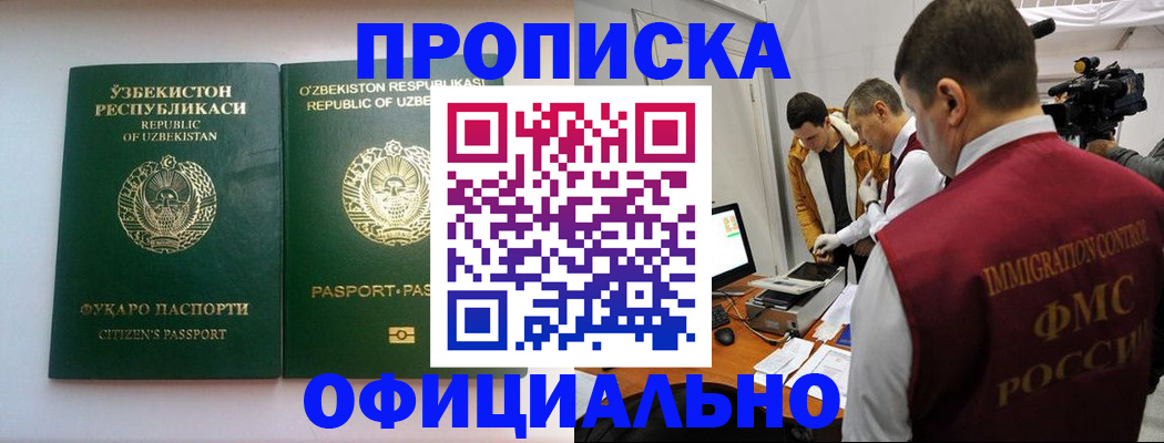 временная регистрация поиск в Батайске