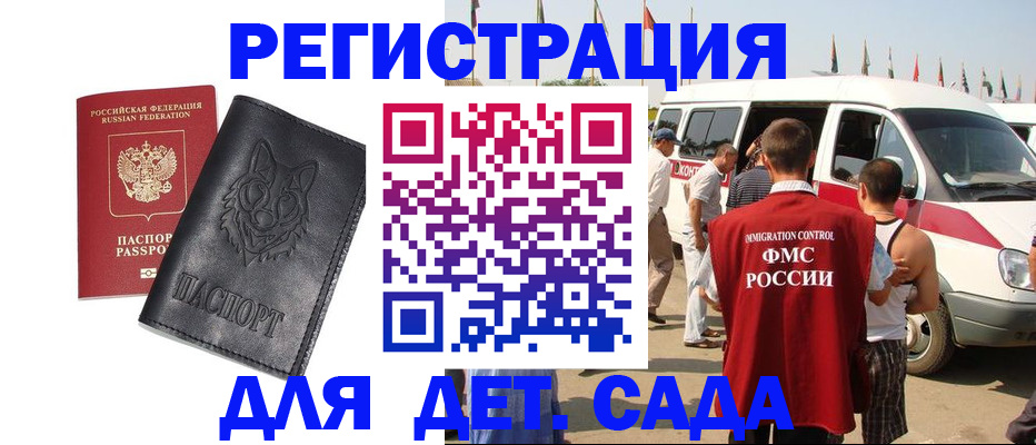 прописка для кредита в Батайске