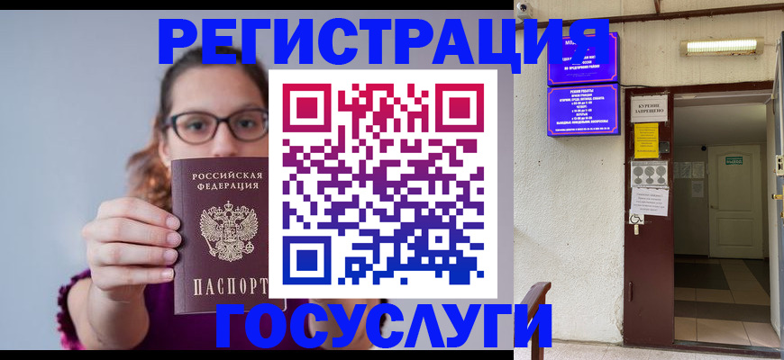 временная регистрация законно в Батайске