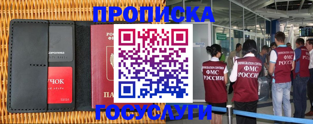 временная регистрация гарантия в Батайске
